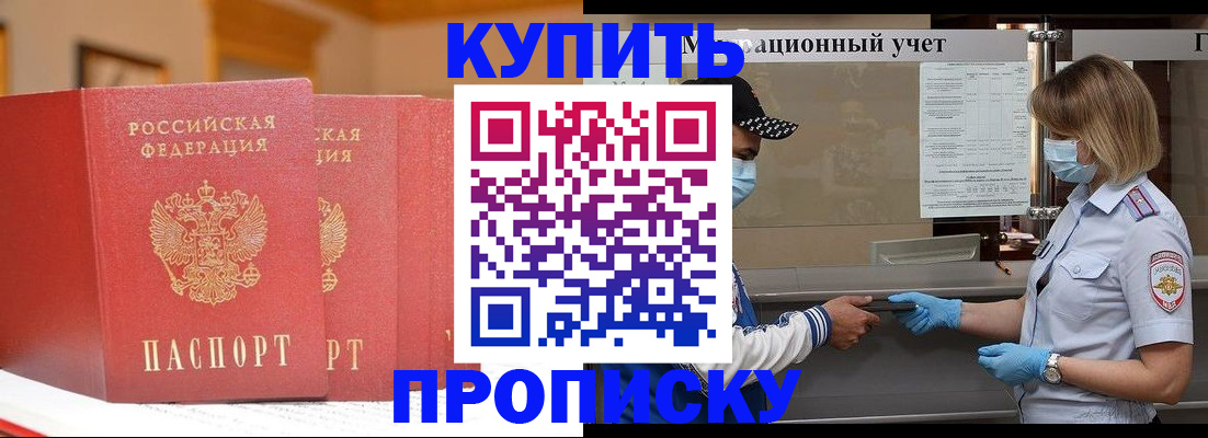 найти адрес прописки в Южно-Сахалинске